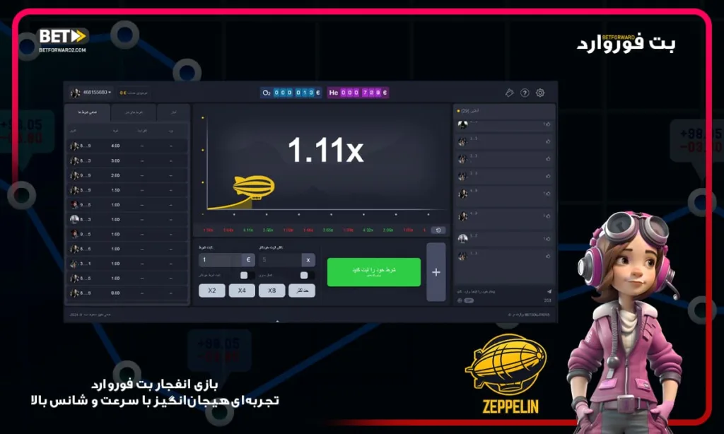 بازی انفجار بت فوروارد zeppelin